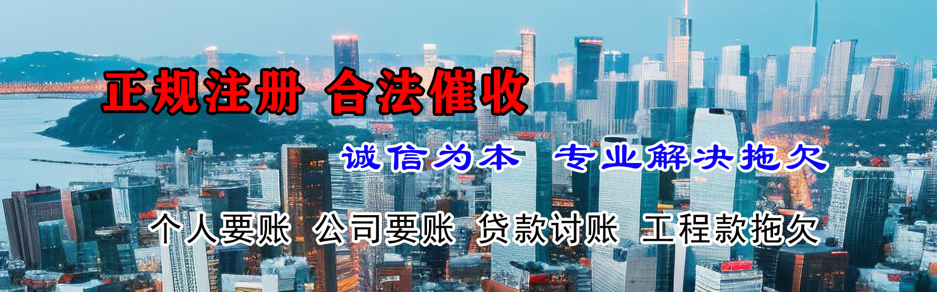 寿县收账公司